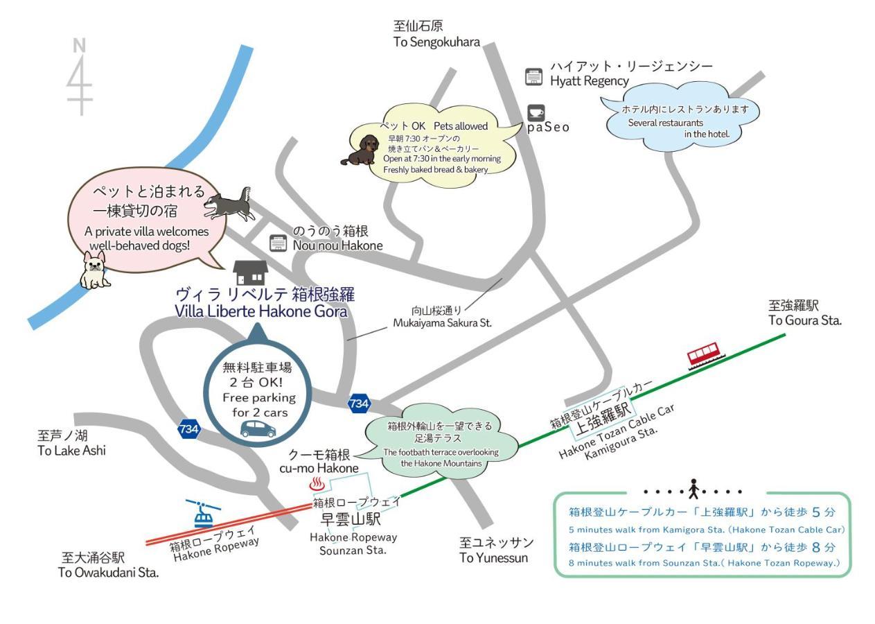 Villa Liberte Hakone Gora 外观 照片